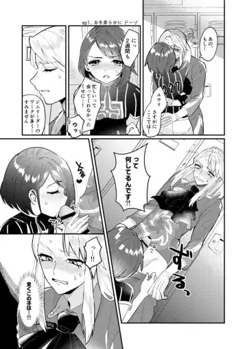 [Dosmo] Kakugo wa Yoroshii ka? Fhentai - Page 2