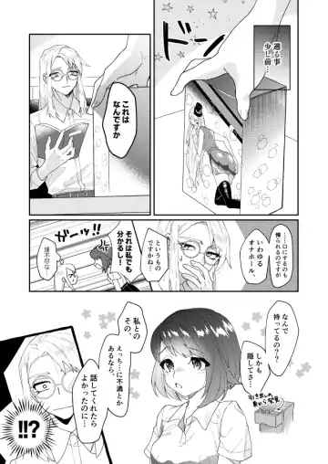 [Dosmo] Kakugo wa Yoroshii ka? Fhentai - Page 3