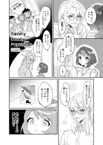 [Dosmo] Kakugo wa Yoroshii ka? Fhentai - Page 4