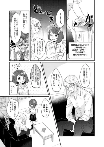 [Dosmo] Kakugo wa Yoroshii ka? Fhentai - Page 5