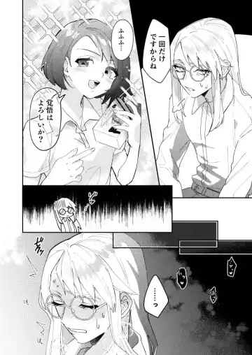 [Dosmo] Kakugo wa Yoroshii ka? Fhentai - Page 7