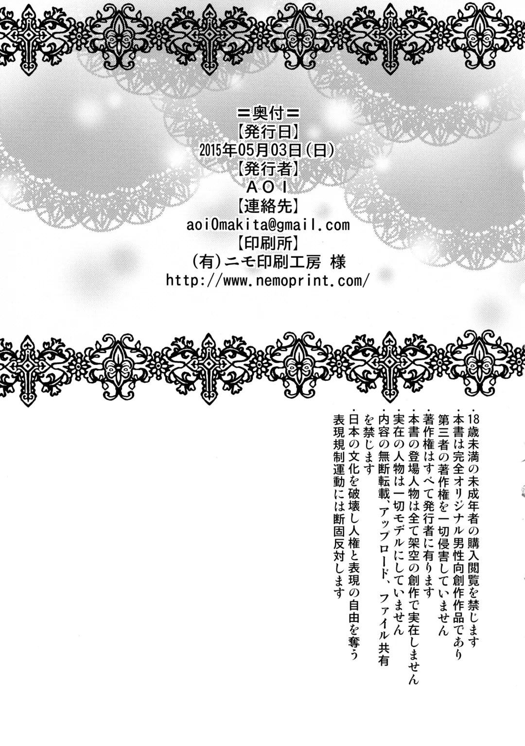 [Makita Aoi] Sentou Nisou no Inbi na Bouken-ki Fhentai - Page 24