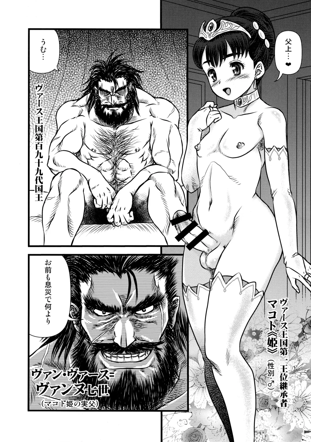 [Makita Aoi] Sentou Nisou no Inbi na Bouken-ki Fhentai - Page 7