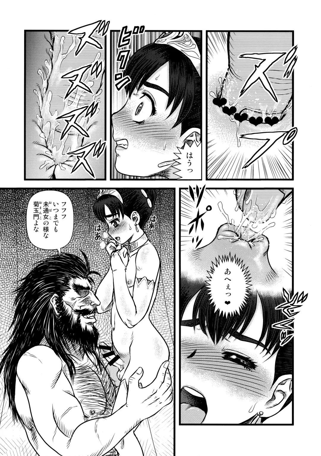 [Makita Aoi] Sentou Nisou no Inbi na Bouken-ki Fhentai - Page 9