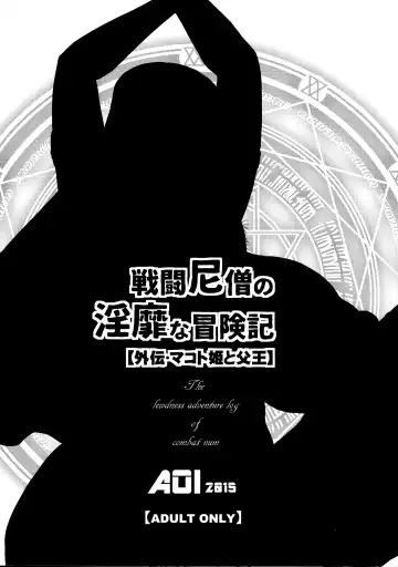 [Makita Aoi] Sentou Nisou no Inbi na Bouken-ki Fhentai - Page 2