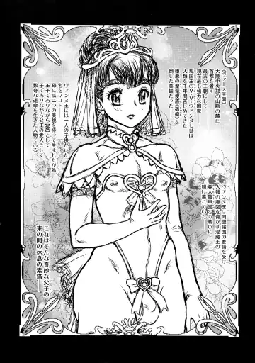 [Makita Aoi] Sentou Nisou no Inbi na Bouken-ki Fhentai - Page 5