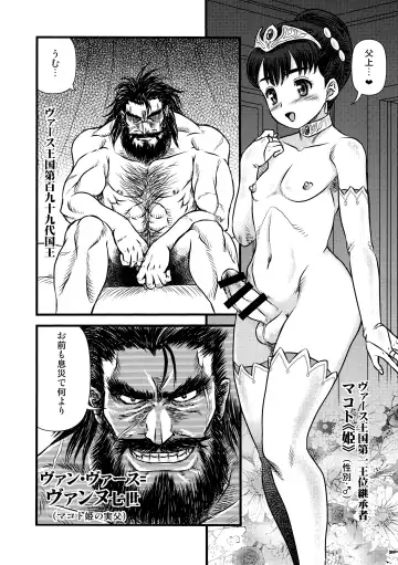 [Makita Aoi] Sentou Nisou no Inbi na Bouken-ki Fhentai - Page 7