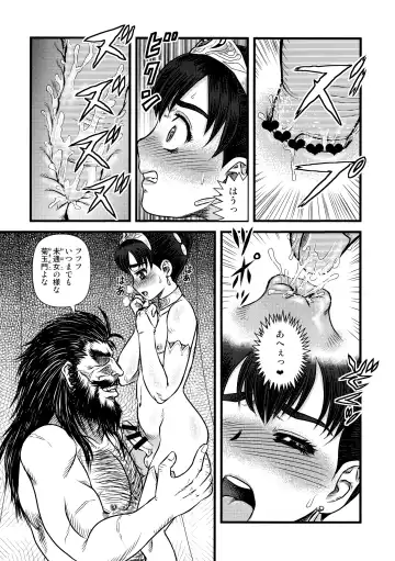 [Makita Aoi] Sentou Nisou no Inbi na Bouken-ki Fhentai - Page 9