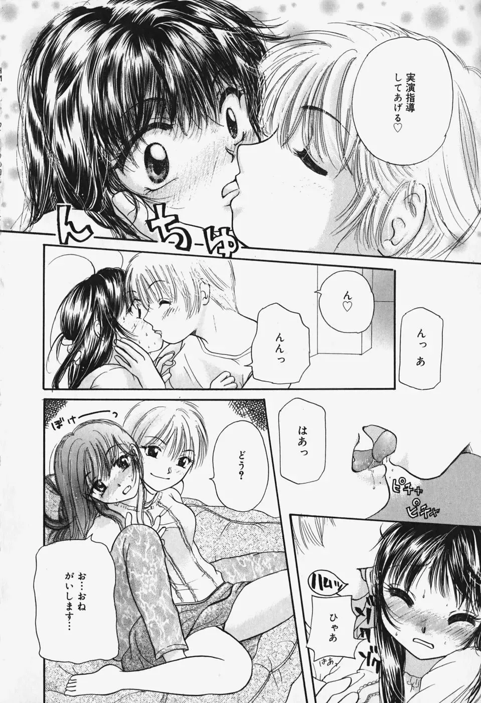 [Mikokuno Homare] Show Window no Mukou Fhentai - Page 102