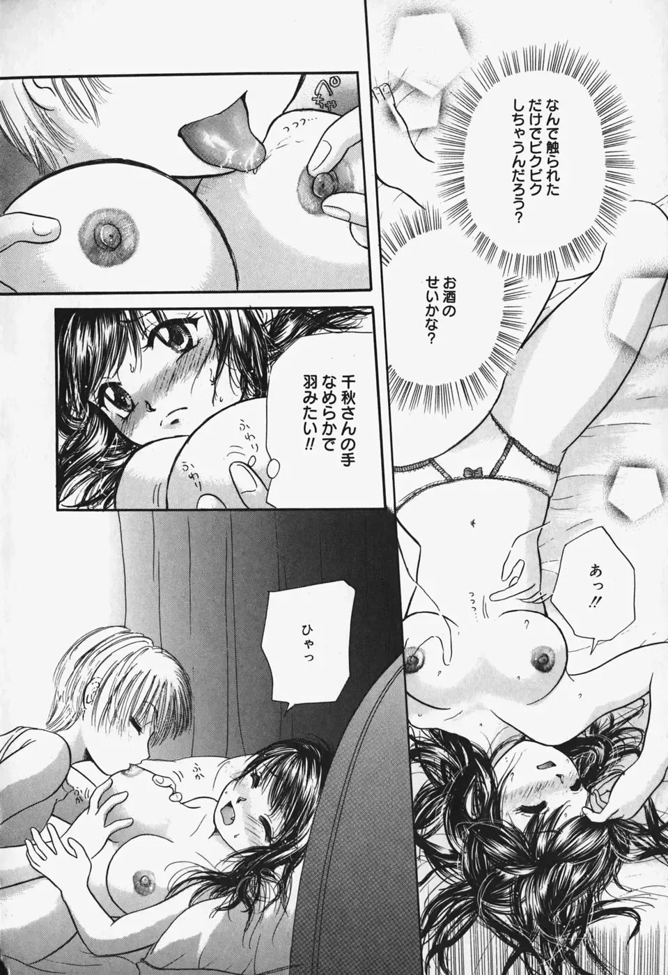 [Mikokuno Homare] Show Window no Mukou Fhentai - Page 104