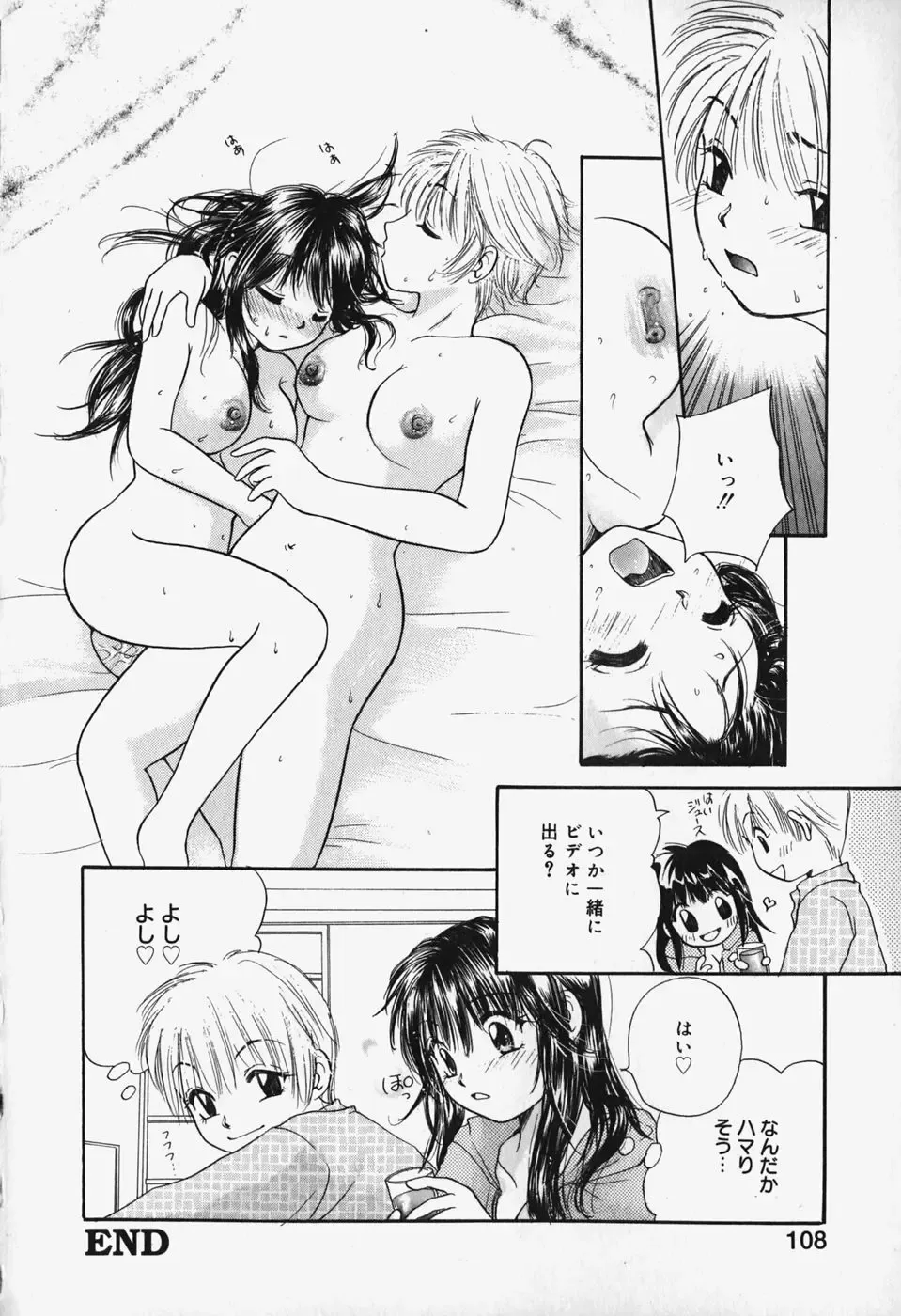 [Mikokuno Homare] Show Window no Mukou Fhentai - Page 110