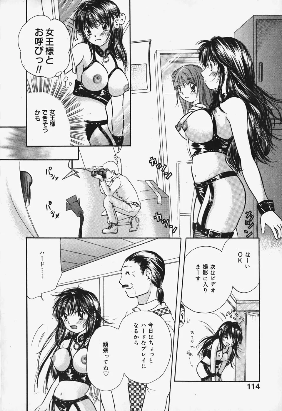 [Mikokuno Homare] Show Window no Mukou Fhentai - Page 116