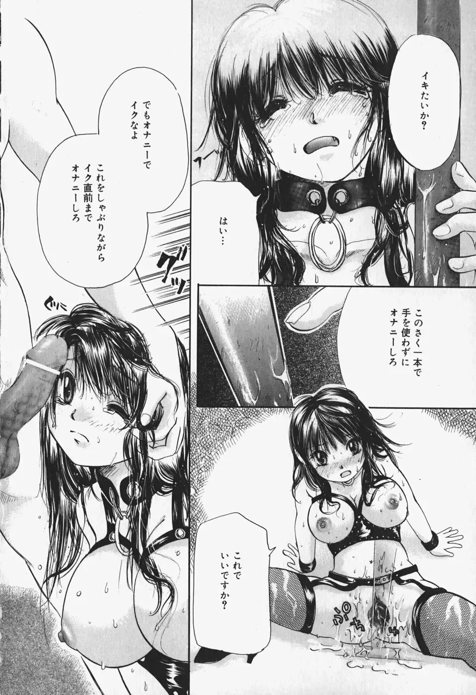 [Mikokuno Homare] Show Window no Mukou Fhentai - Page 126