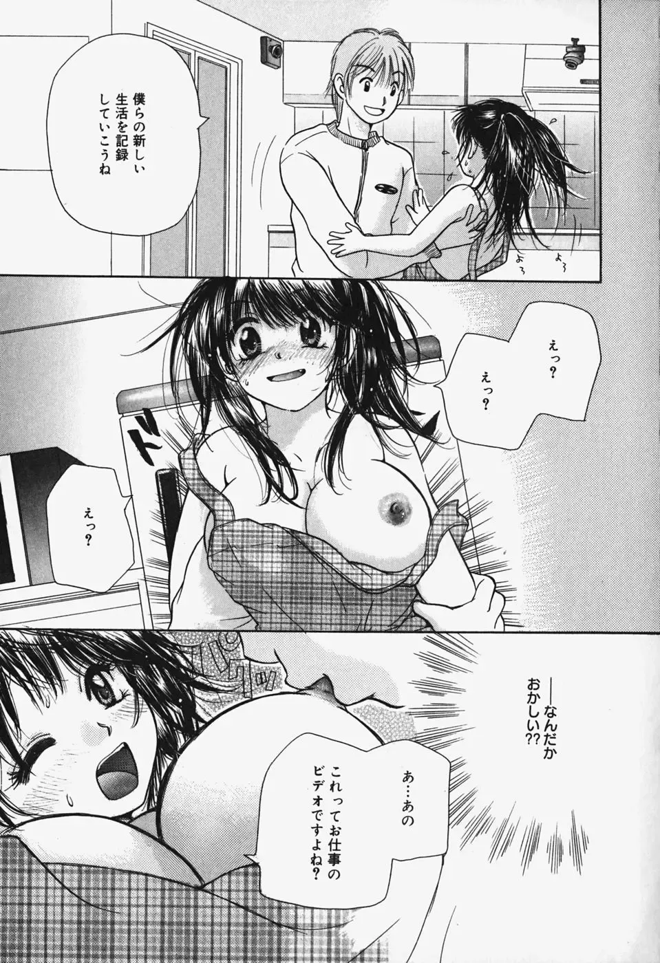 [Mikokuno Homare] Show Window no Mukou Fhentai - Page 145