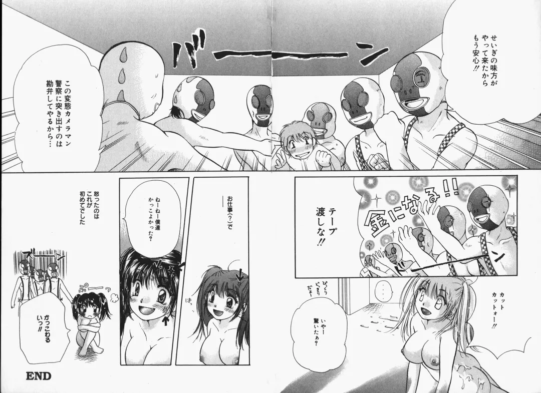 [Mikokuno Homare] Show Window no Mukou Fhentai - Page 158