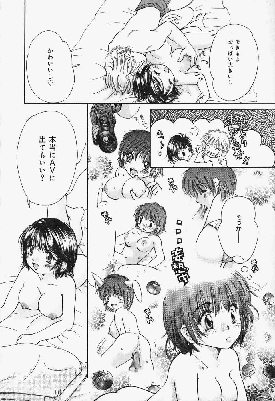 [Mikokuno Homare] Show Window no Mukou Fhentai - Page 19