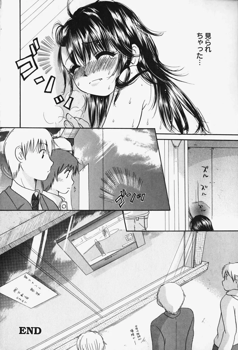 [Mikokuno Homare] Show Window no Mukou Fhentai - Page 203