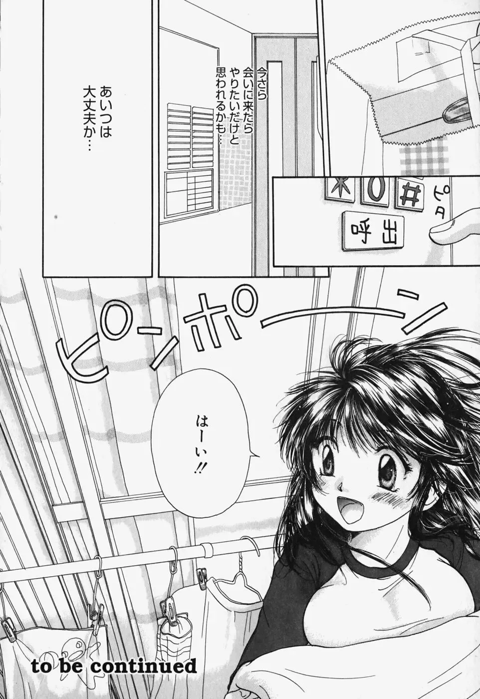 [Mikokuno Homare] Show Window no Mukou Fhentai - Page 47