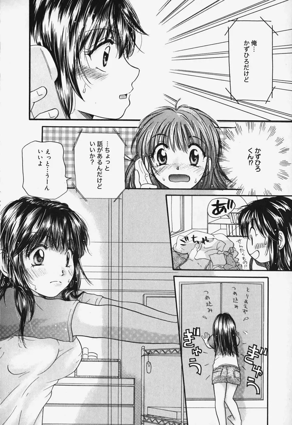 [Mikokuno Homare] Show Window no Mukou Fhentai - Page 49
