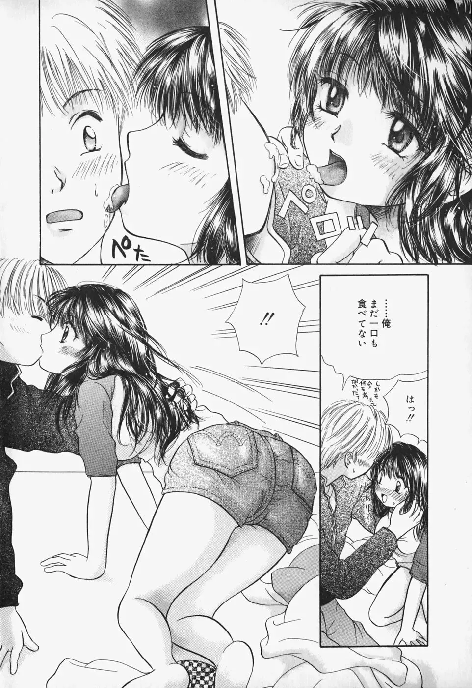 [Mikokuno Homare] Show Window no Mukou Fhentai - Page 59