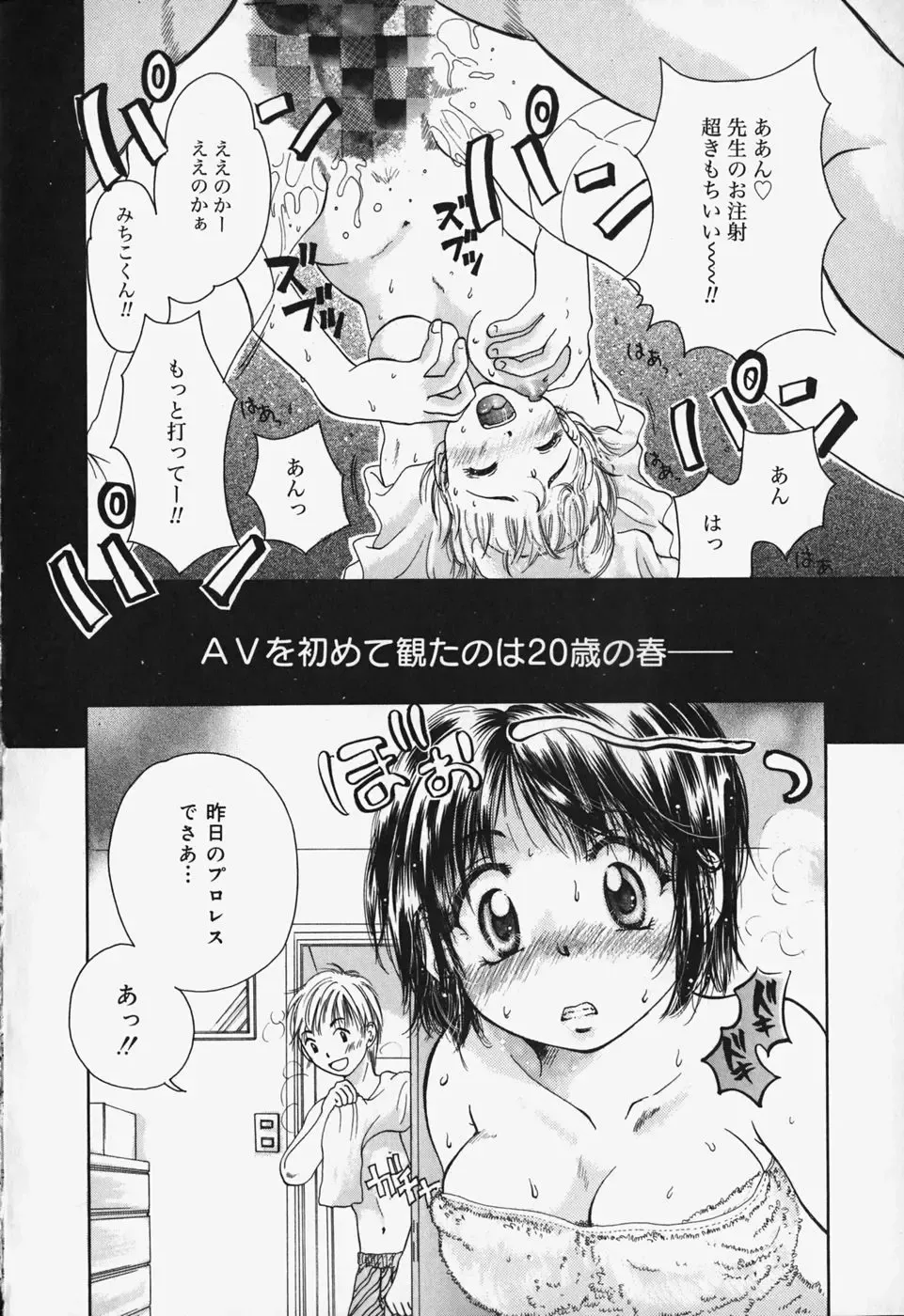 [Mikokuno Homare] Show Window no Mukou Fhentai - Page 9