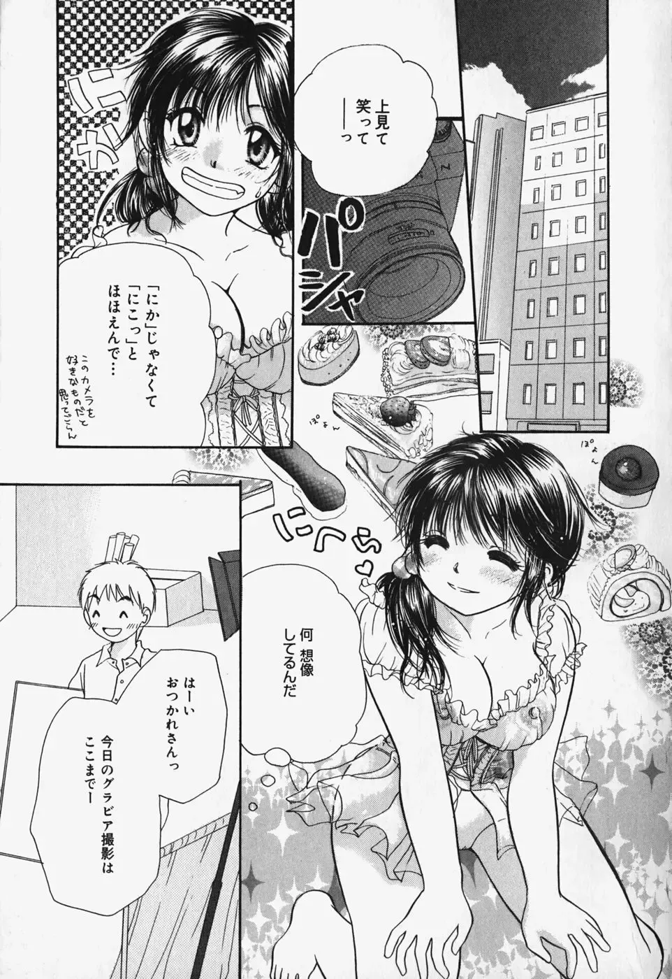 [Mikokuno Homare] Show Window no Mukou Fhentai - Page 94