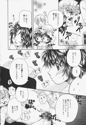 [Mikokuno Homare] Show Window no Mukou Fhentai - Page 11