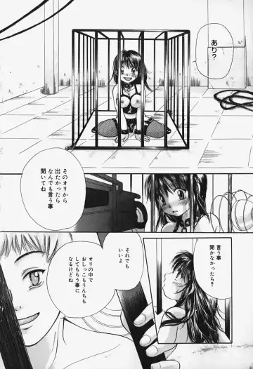 [Mikokuno Homare] Show Window no Mukou Fhentai - Page 118