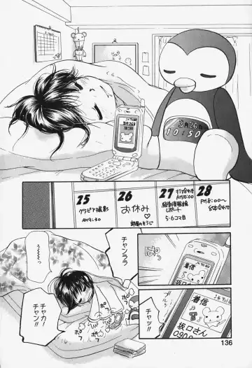 [Mikokuno Homare] Show Window no Mukou Fhentai - Page 138