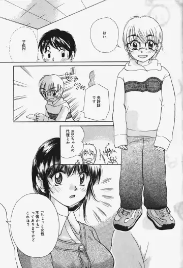 [Mikokuno Homare] Show Window no Mukou Fhentai - Page 164