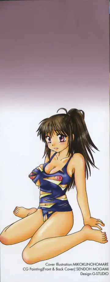 [Mikokuno Homare] Show Window no Mukou Fhentai - Page 3