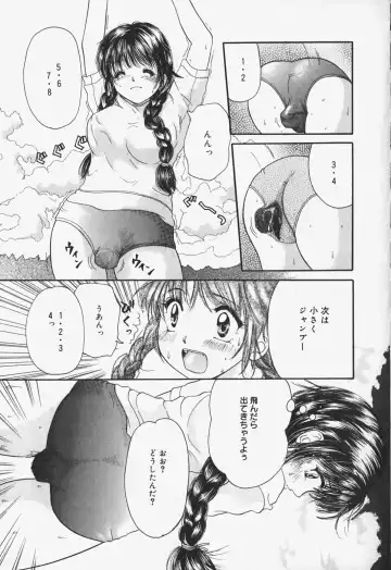 [Mikokuno Homare] Show Window no Mukou Fhentai - Page 78