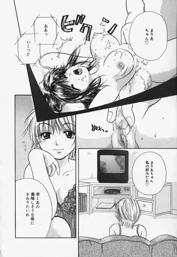 [Mikokuno Homare] Show Window no Mukou Fhentai - Page 93