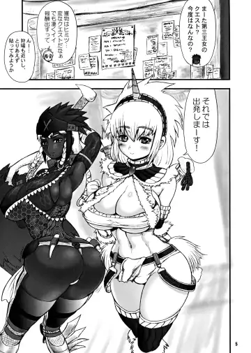 [Rebis] Wagamama Oujo no Hunter dai Renzoku Shuryou! Kai Fhentai - Page 5