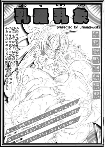 [Kagura Momiji] Chibusa Banshou Fhentai - Page 23