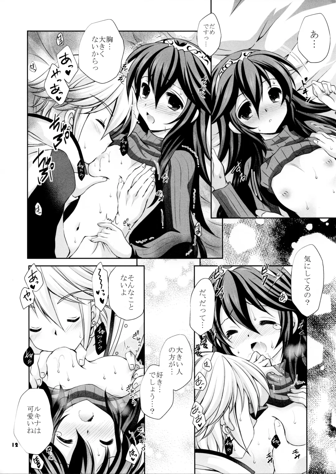 [Tamagawa Yukimaru] shyly Fhentai - Page 12