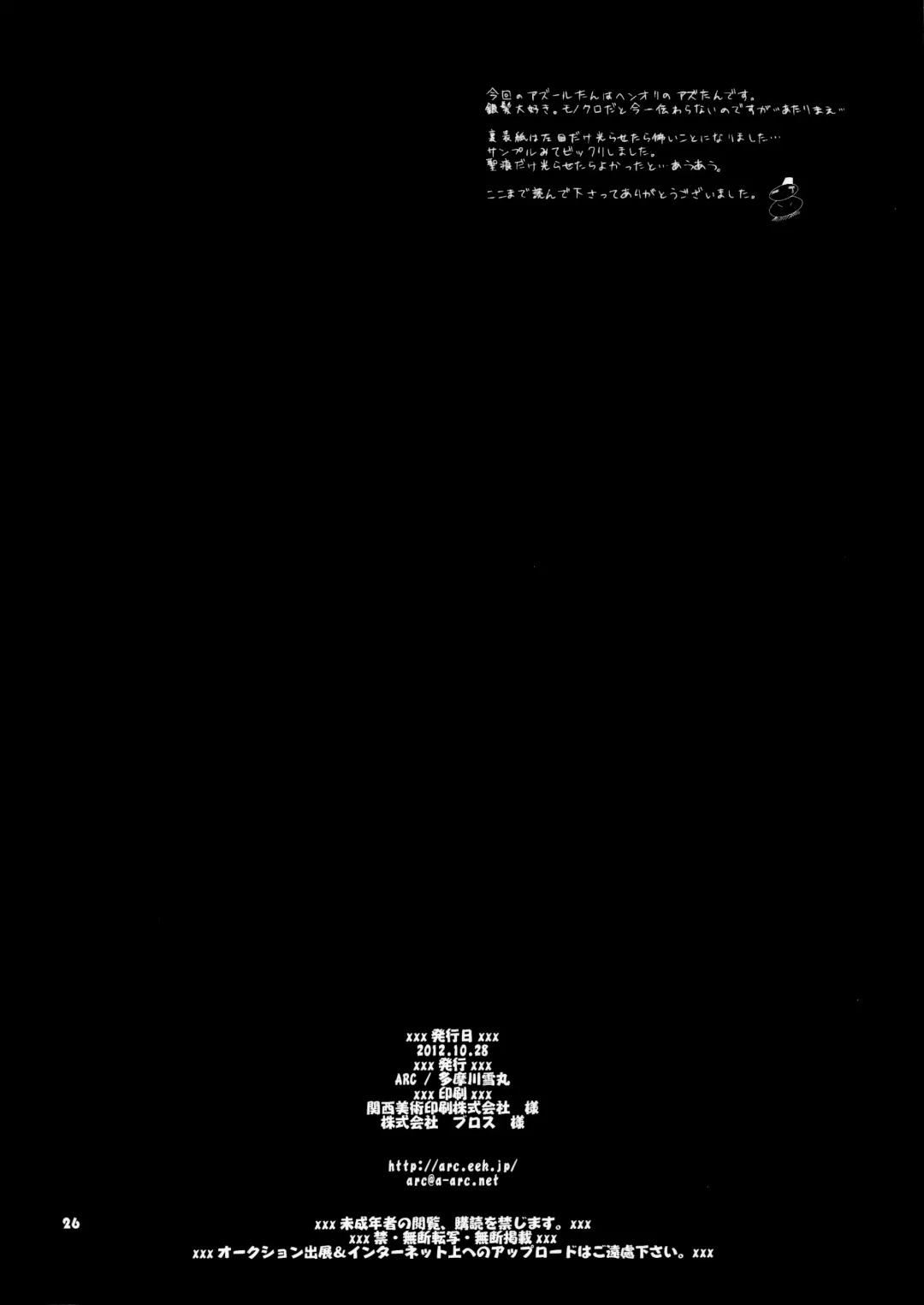 [Tamagawa Yukimaru] shyly Fhentai - Page 27