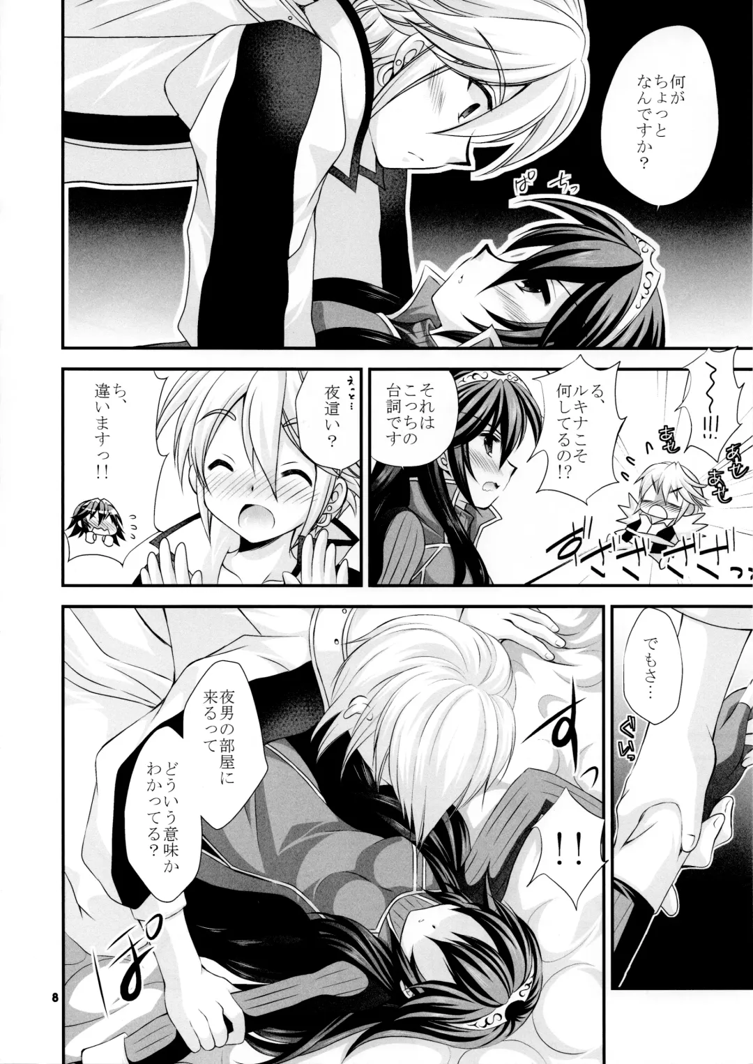 [Tamagawa Yukimaru] shyly Fhentai - Page 8