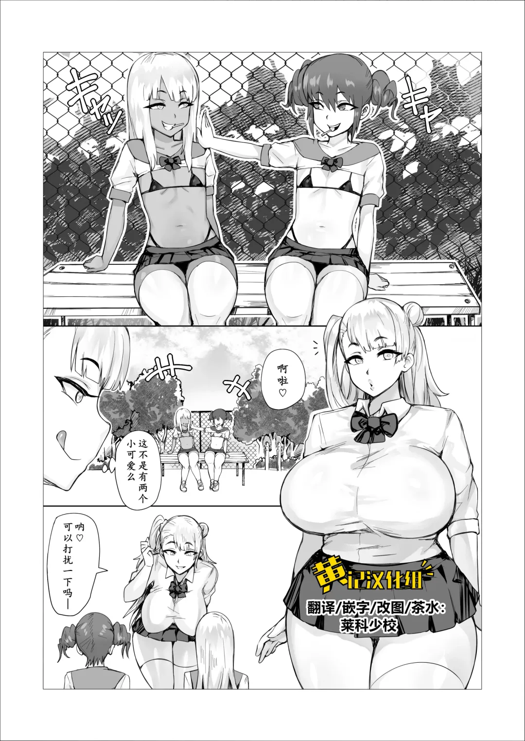 [Puranpuman] Futanari Battle -Goku- (6) | 扶她争霸战-狱之篇 Fhentai - Page 1