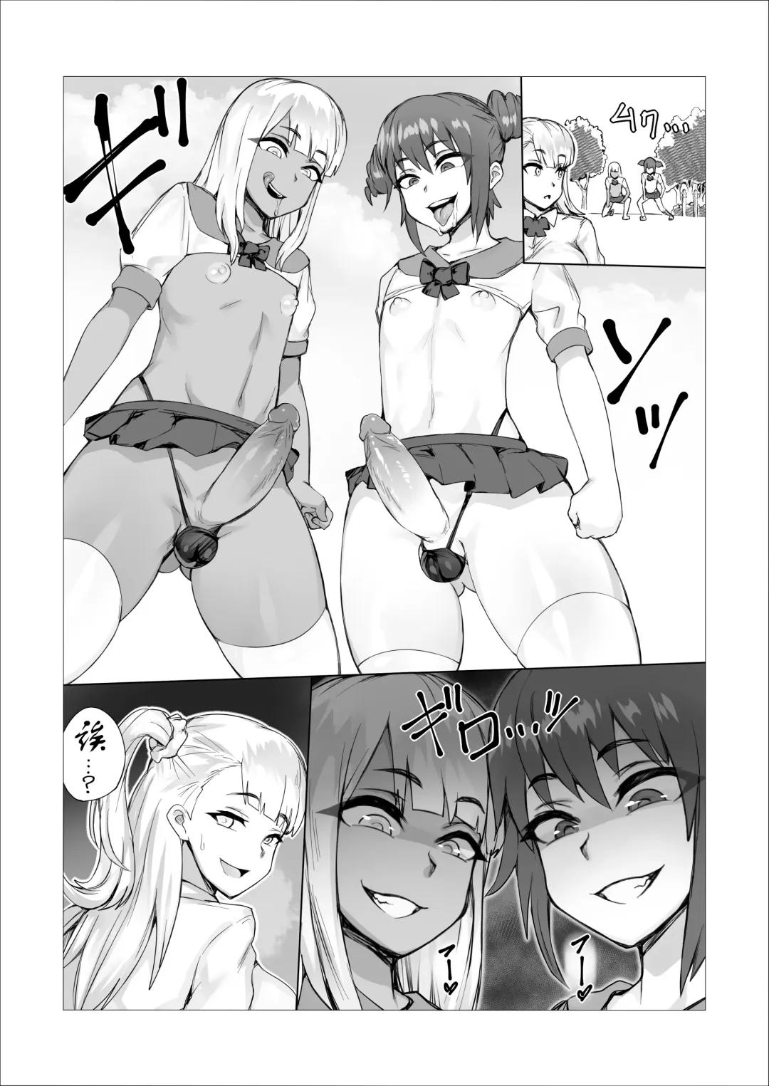 [Puranpuman] Futanari Battle -Goku- (6) | 扶她争霸战-狱之篇 Fhentai - Page 36