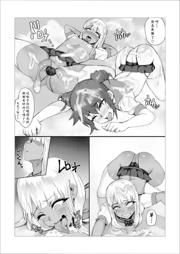 [Puranpuman] Futanari Battle -Goku- (6) | 扶她争霸战-狱之篇 Fhentai - Page 35