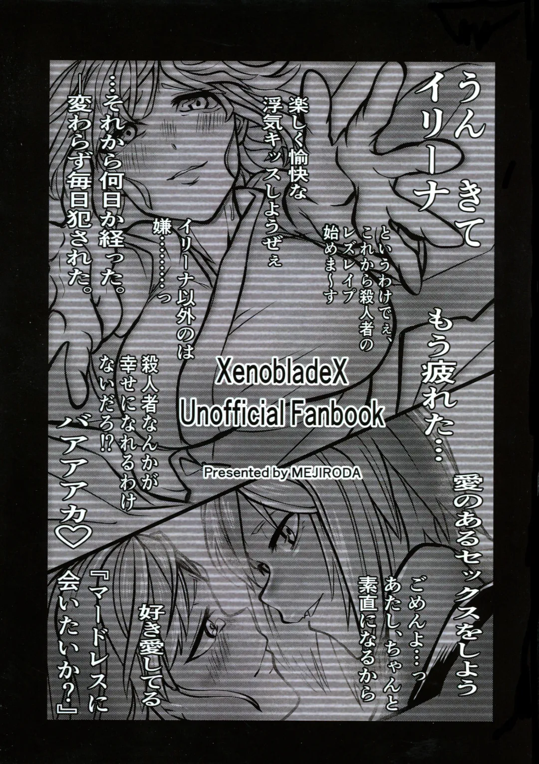 [Mejiroda] Murderess Les NTR Fhentai - Page 2