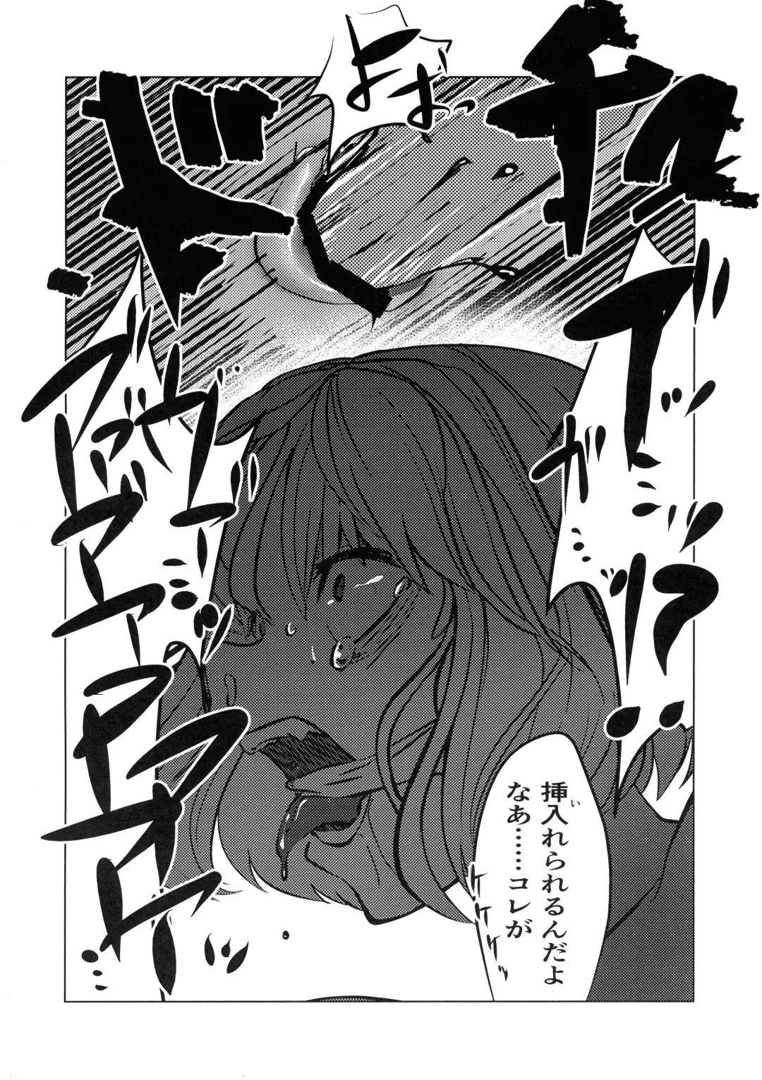 [Mejiroda] Murderess Les NTR Fhentai - Page 22