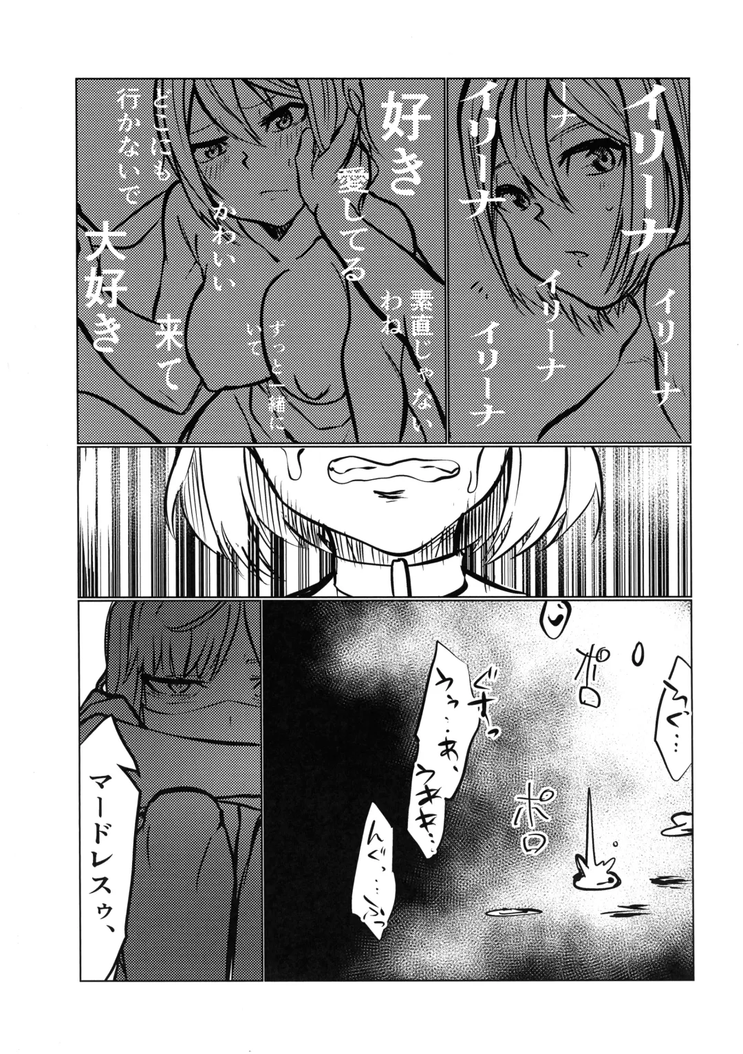 [Mejiroda] Murderess Les NTR Fhentai - Page 27