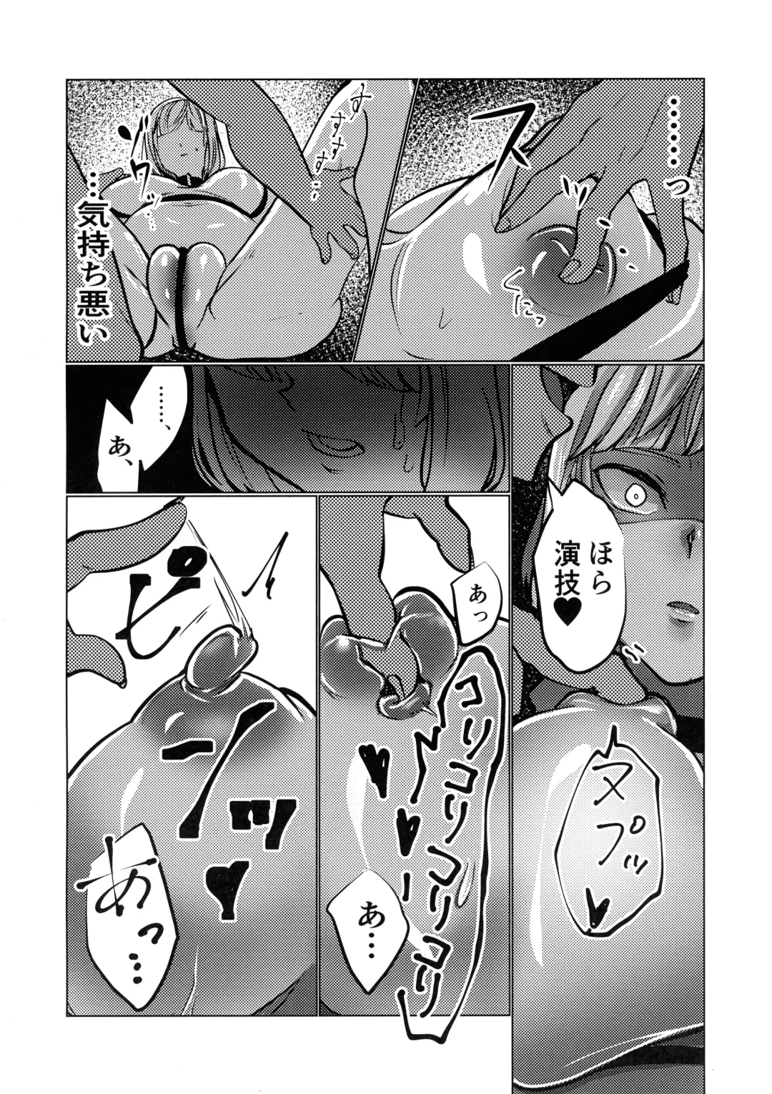 [Mejiroda] Murderess Les NTR Fhentai - Page 30