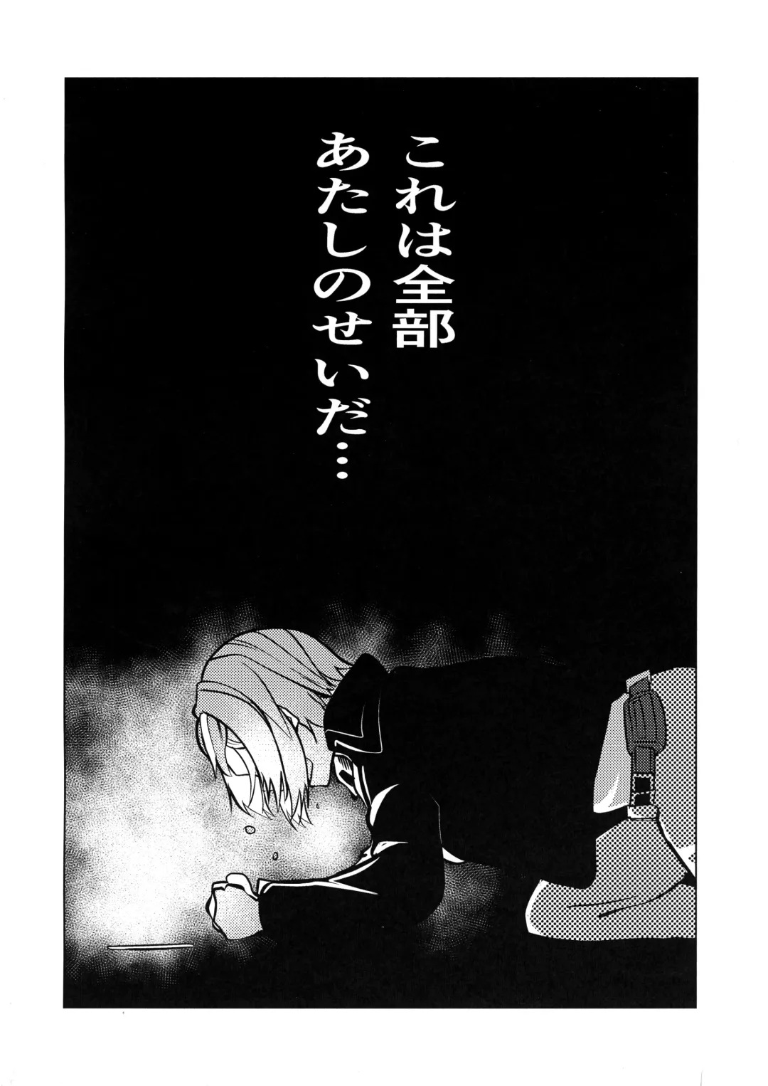 [Mejiroda] Murderess Les NTR Fhentai - Page 4