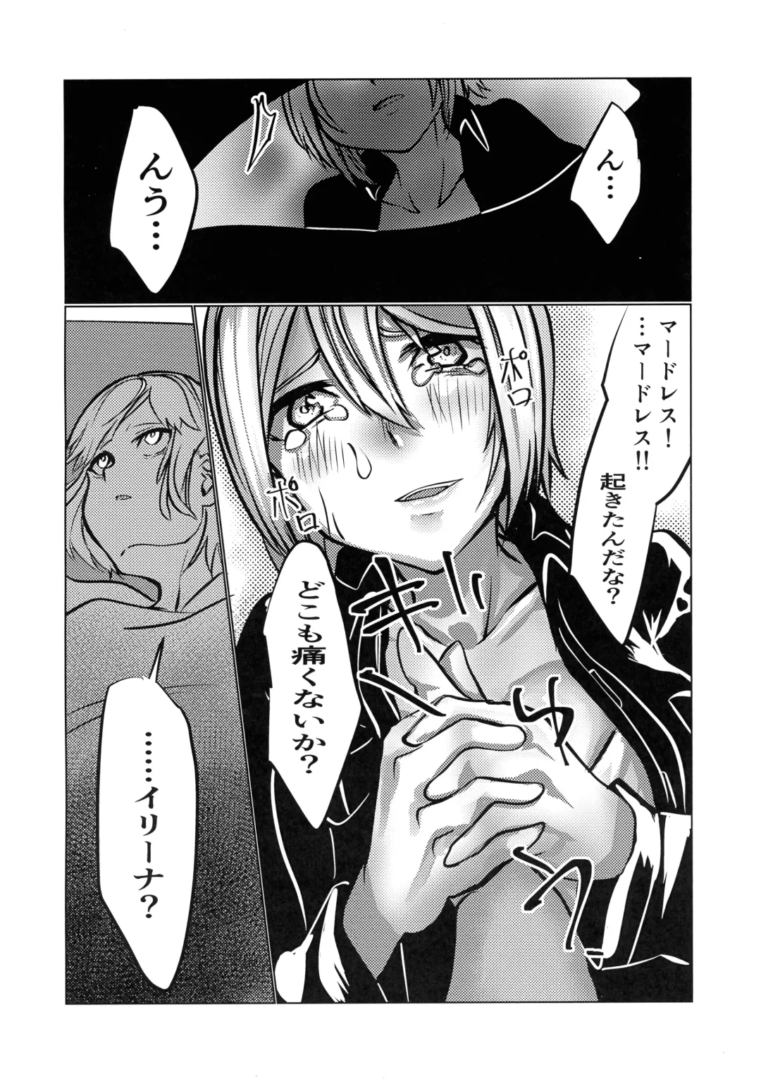 [Mejiroda] Murderess Les NTR Fhentai - Page 46