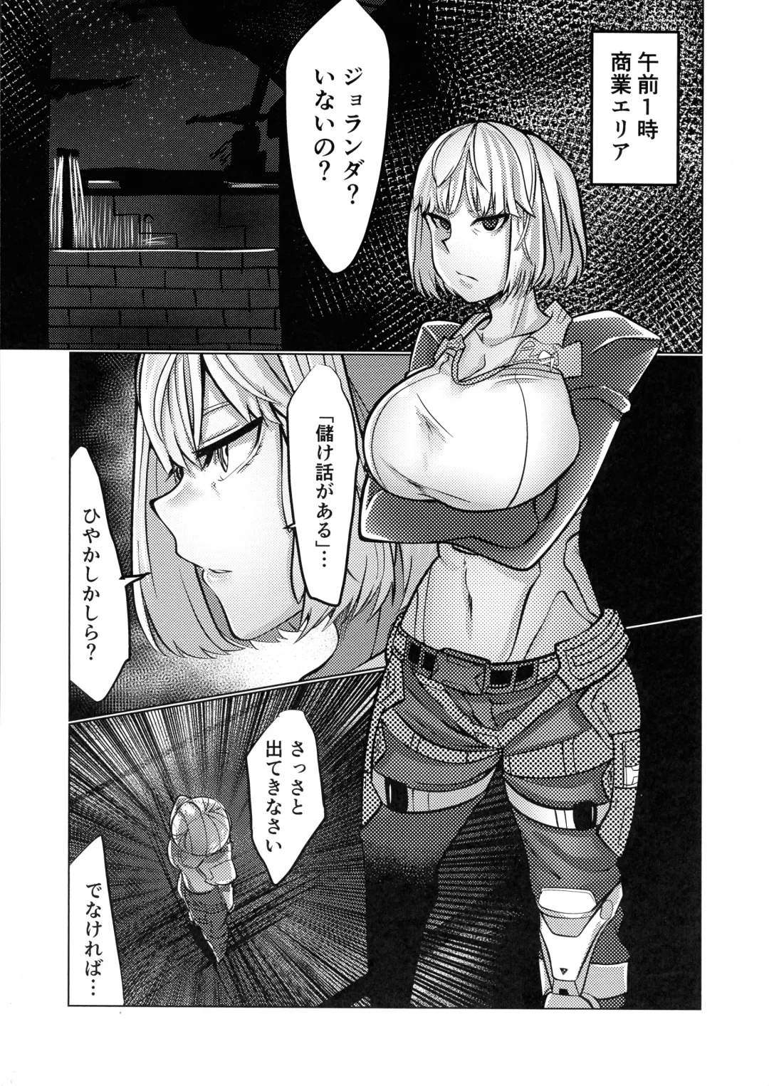 [Mejiroda] Murderess Les NTR Fhentai - Page 5