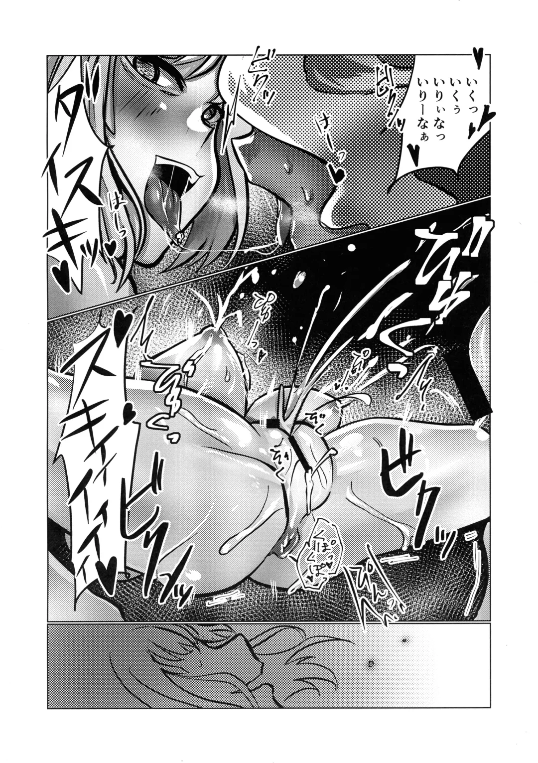 [Mejiroda] Murderess Les NTR Fhentai - Page 54