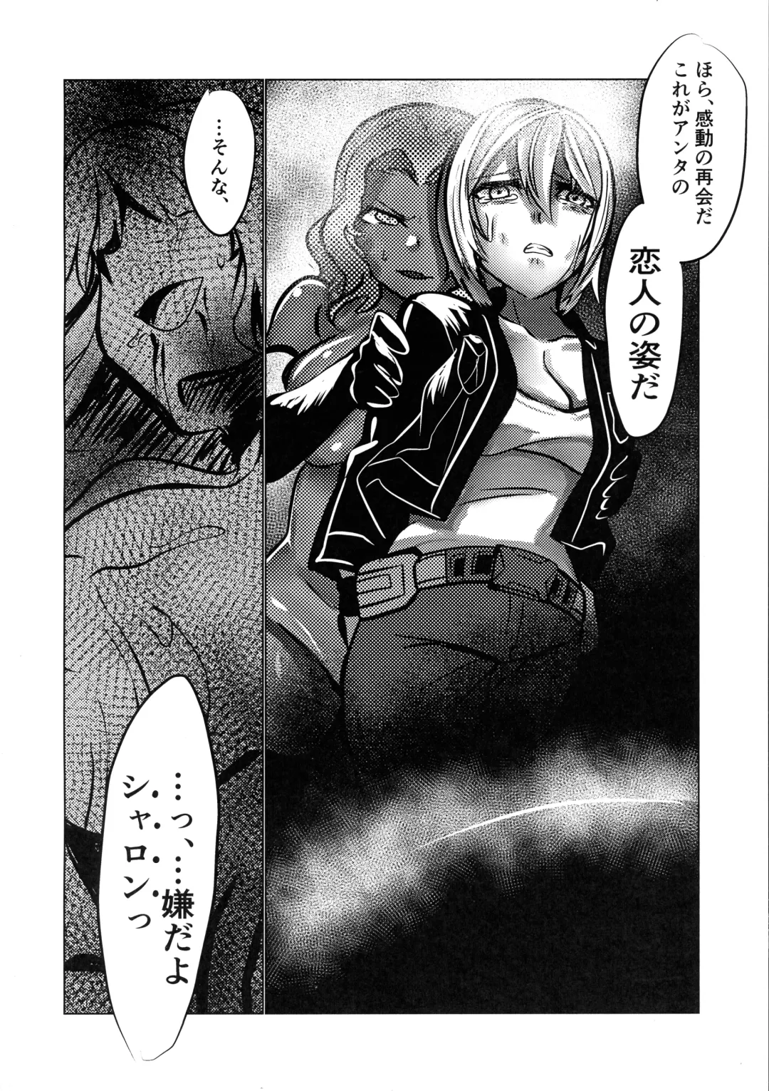 [Mejiroda] Murderess Les NTR Fhentai - Page 56